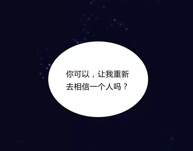 序章 机器人男宠？！43