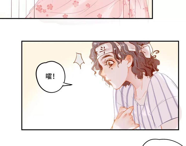 第4话 还我冰箱！16