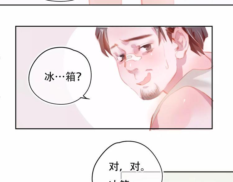 第1话 谁是你主人啦！？68