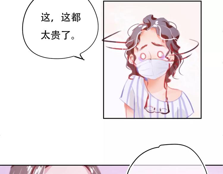 第1话 谁是你主人啦！？72