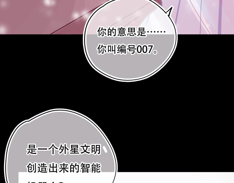 第2话 快藏起来！8
