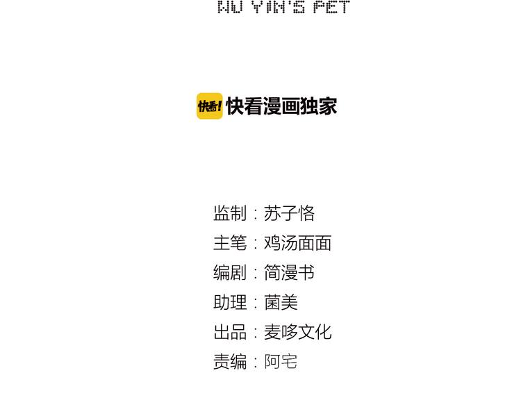 第7话 全职管家1
