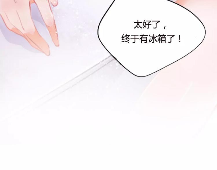 序章 机器人男宠？！15