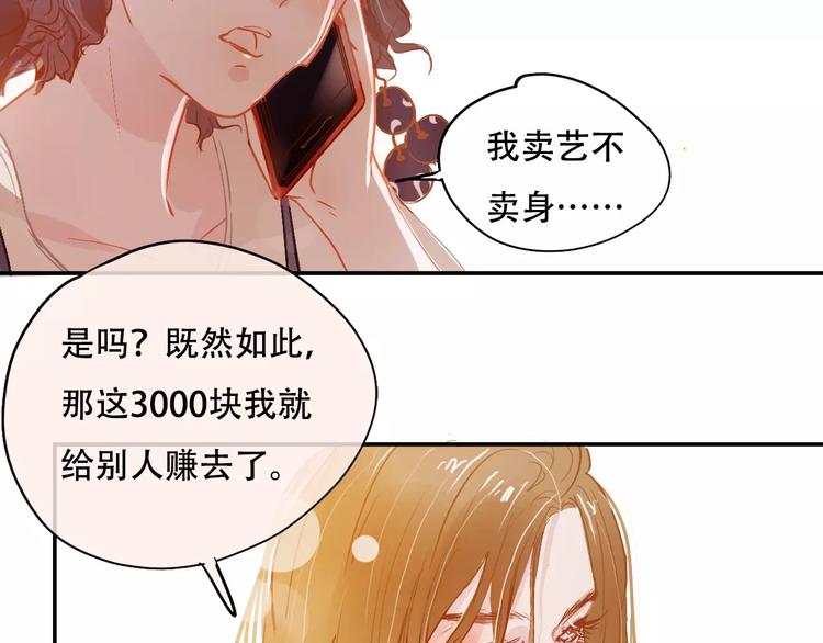 第7话 全职管家56