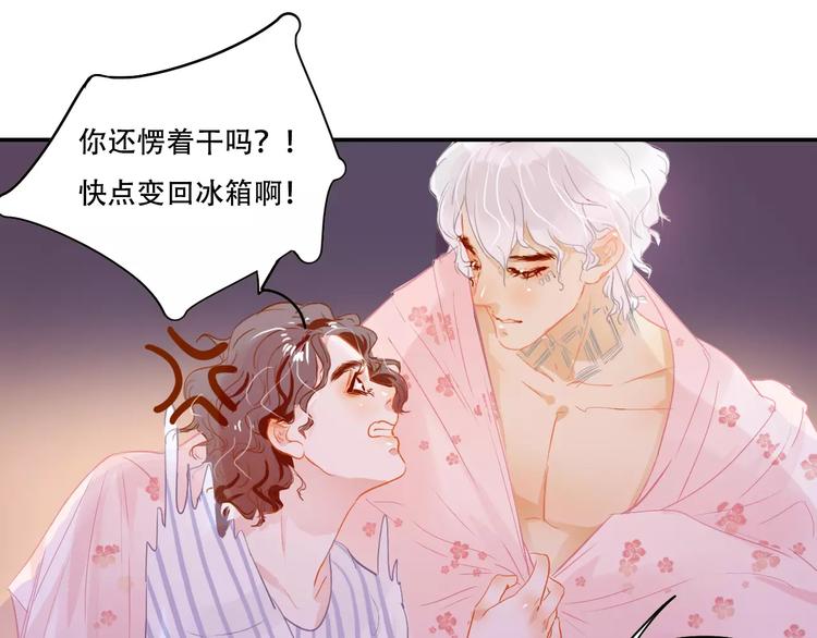 第4话 还我冰箱！64