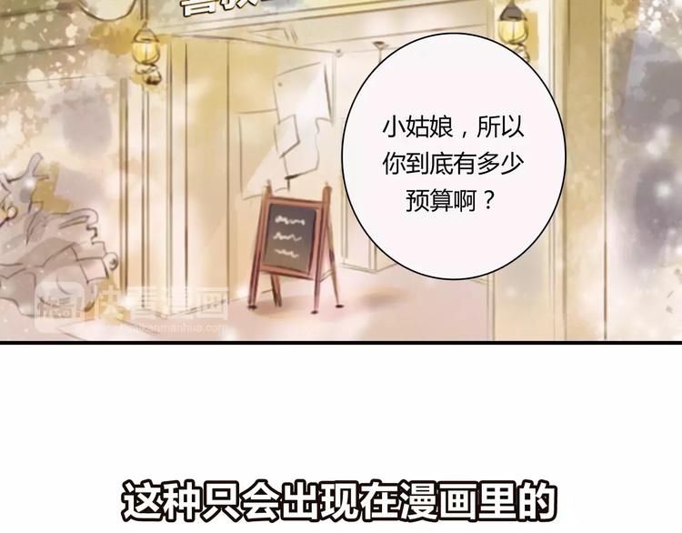 序章 机器人男宠？！8