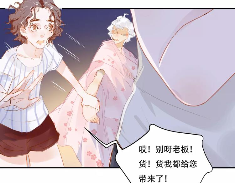 第4话 还我冰箱！47