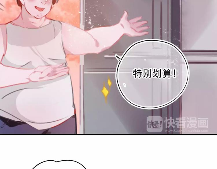 第1话 谁是你主人啦！？71