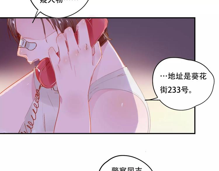 第4话 还我冰箱！66