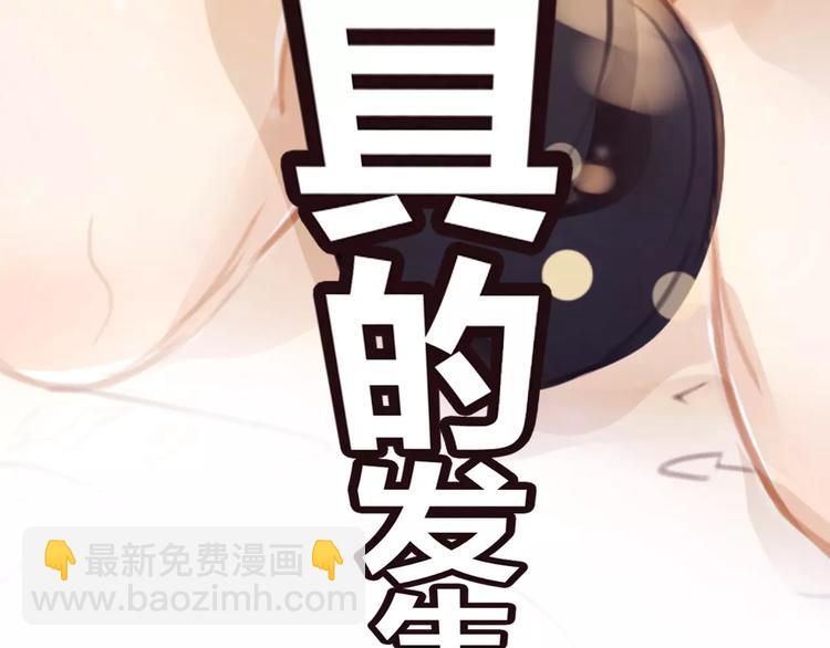 序章 机器人男宠？！21