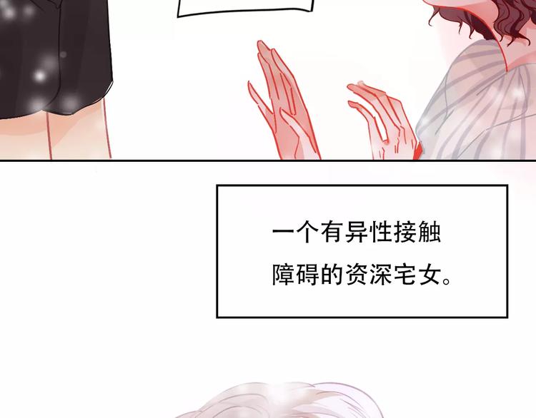 第1话 谁是你主人啦！？21