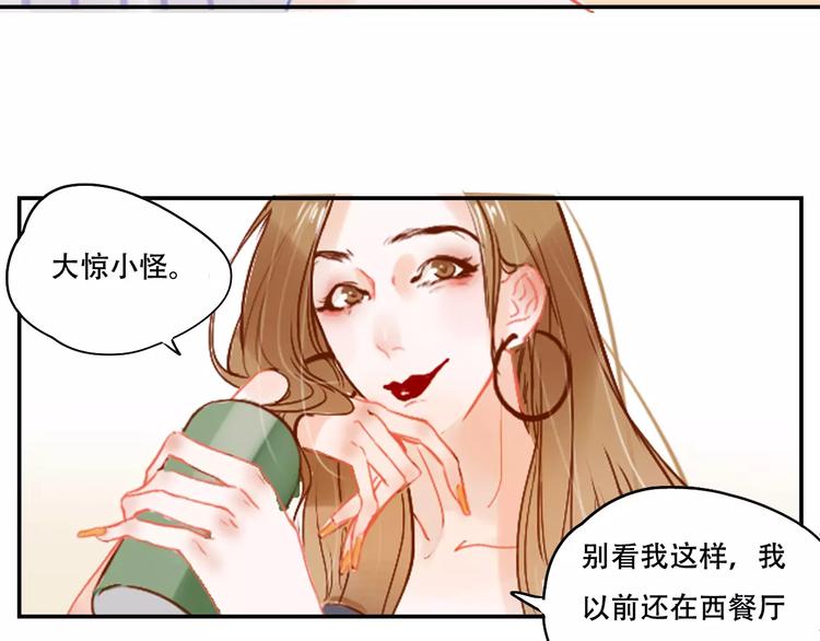 第3话 暗战79