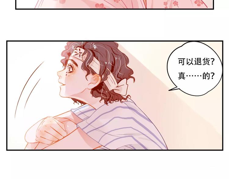 第4话 还我冰箱！30