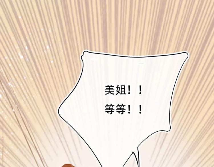 第2话 快藏起来！106