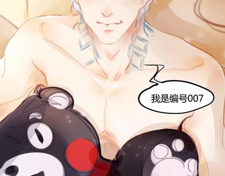 序章 机器人男宠？！19