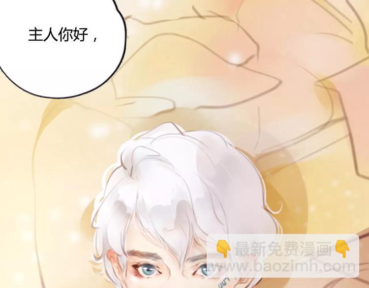 序章 机器人男宠？！18