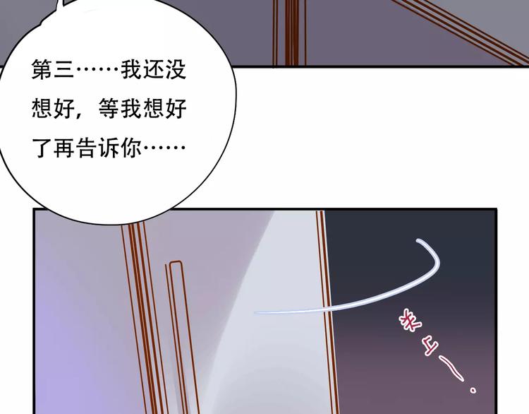 第6话 约法三章68