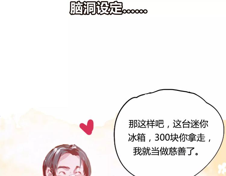 序章 机器人男宠？！9
