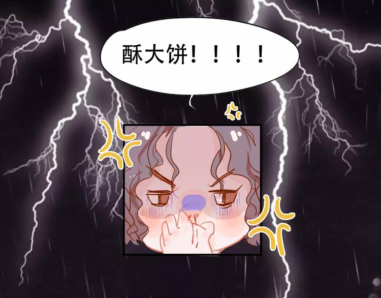 第6话 约法三章81