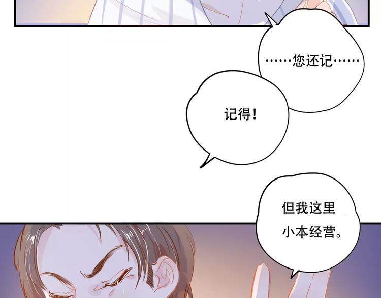 第4话 还我冰箱！45