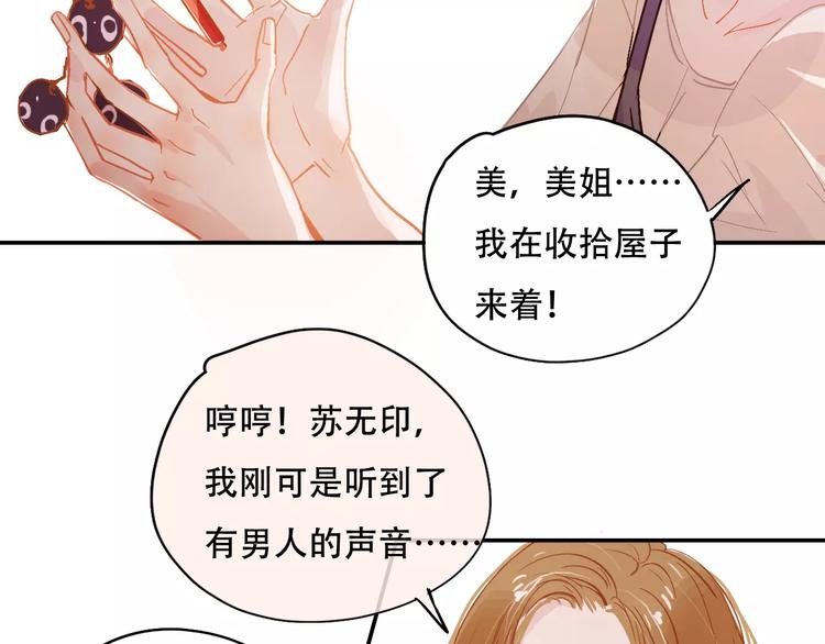 第7话 全职管家51