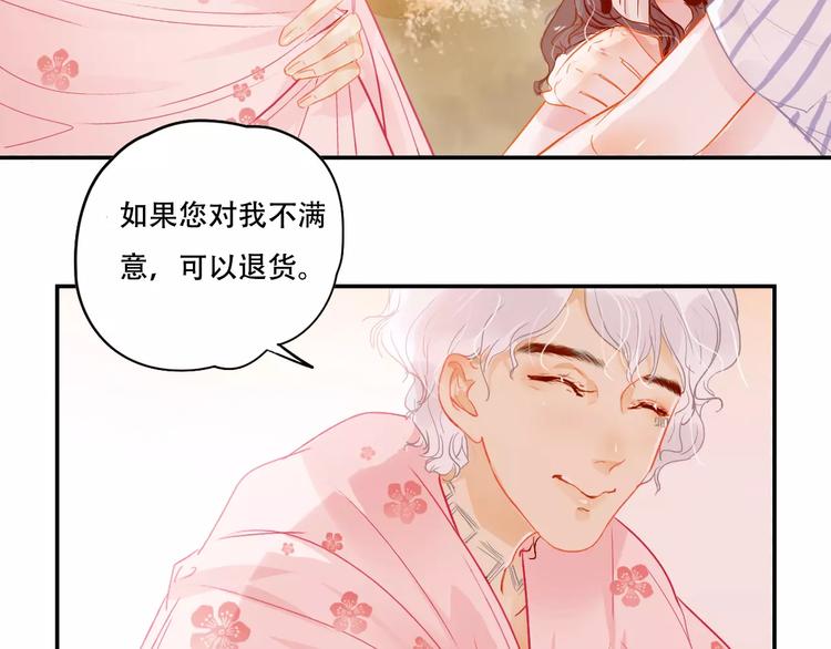 第4话 还我冰箱！29