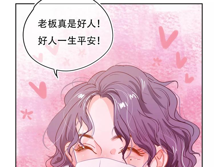 第1话 谁是你主人啦！？81