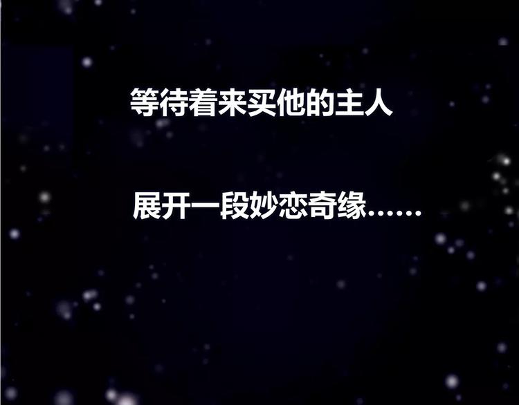 序章 机器人男宠？！3