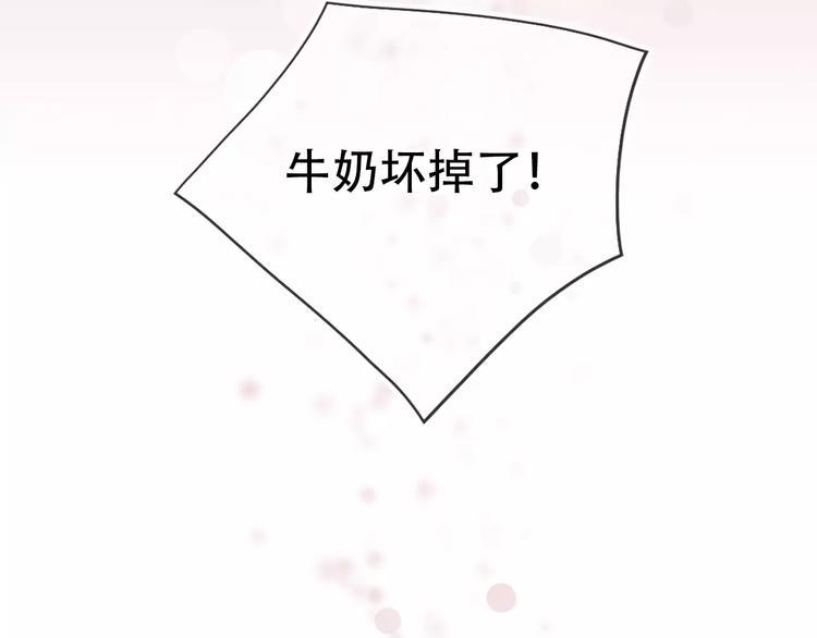 第1话 谁是你主人啦！？47