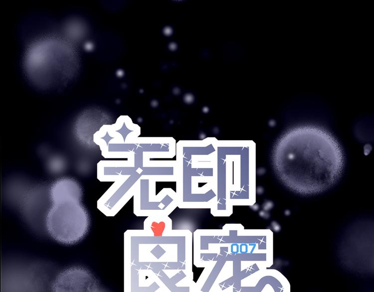 第1话 谁是你主人啦！？0