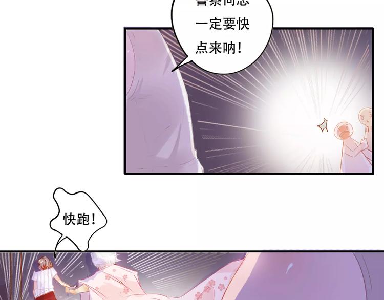 第4话 还我冰箱！67