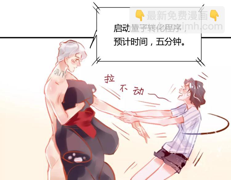 序章 机器人男宠？！24