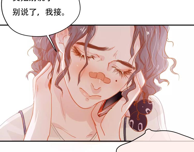 第7话 全职管家59