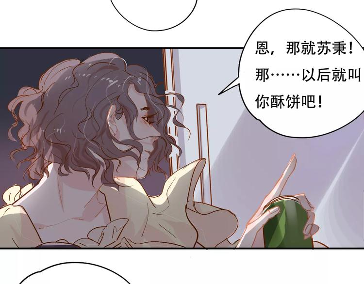 第6话 约法三章71