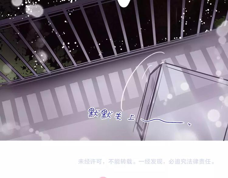 第6话 约法三章85
