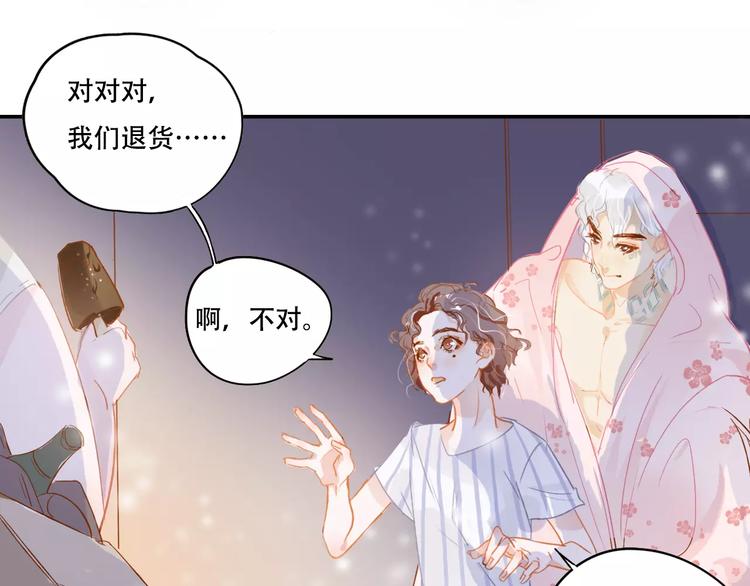 第4话 还我冰箱！43