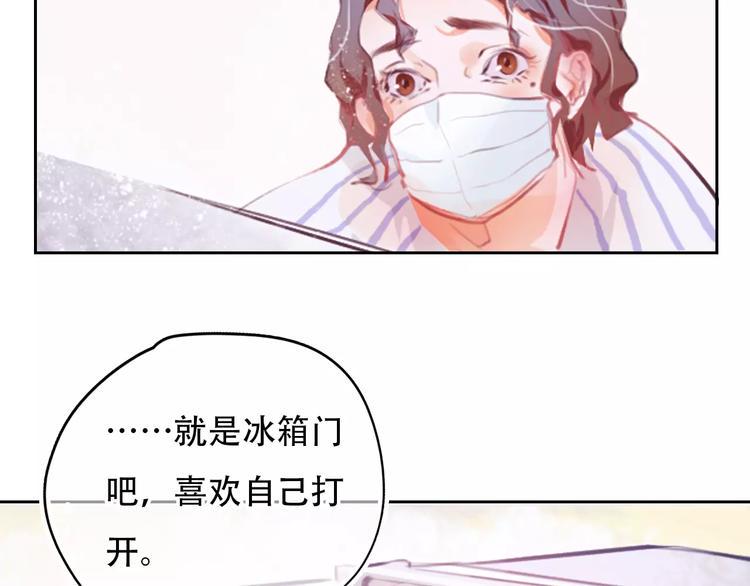 第1话 谁是你主人啦！？84