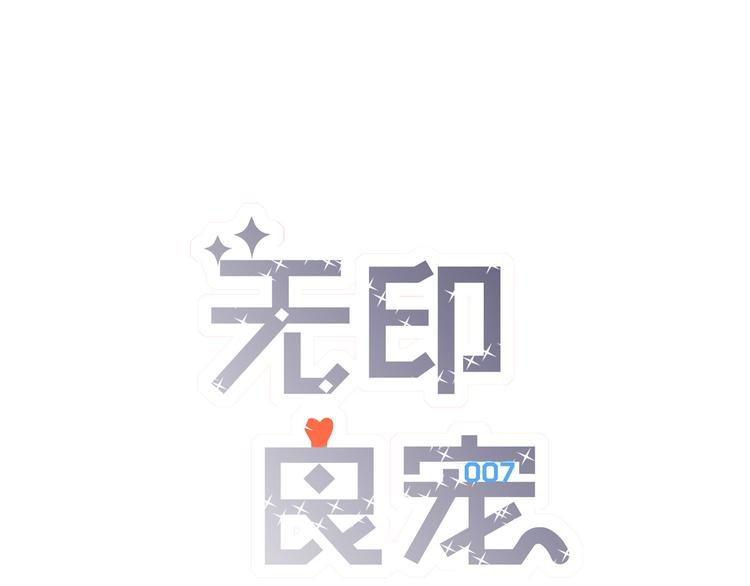 第6话 约法三章0