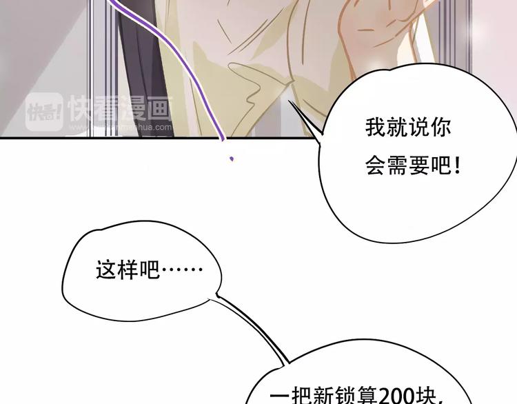 第9话 快递小哥68