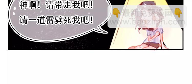 第2话 快藏起来！105