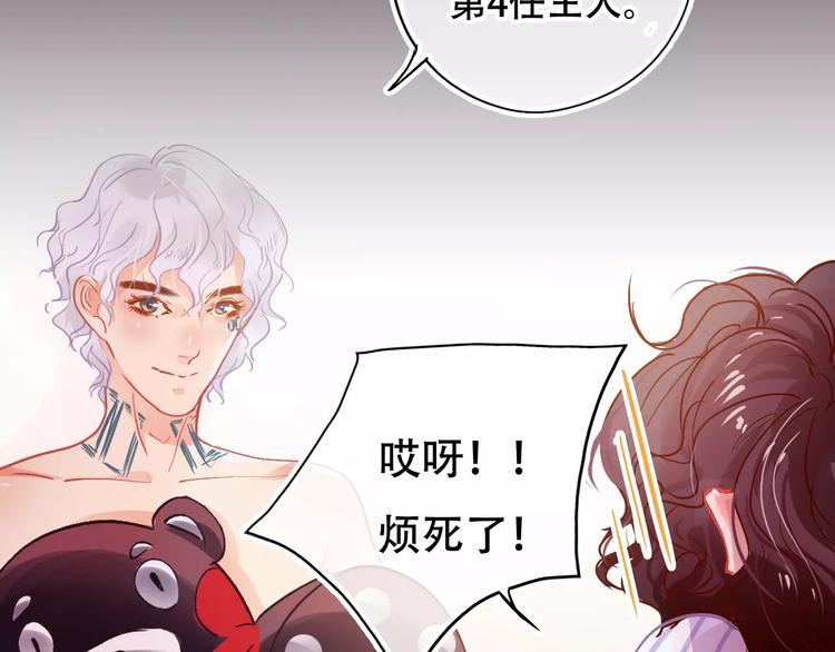 第2话 快藏起来！21