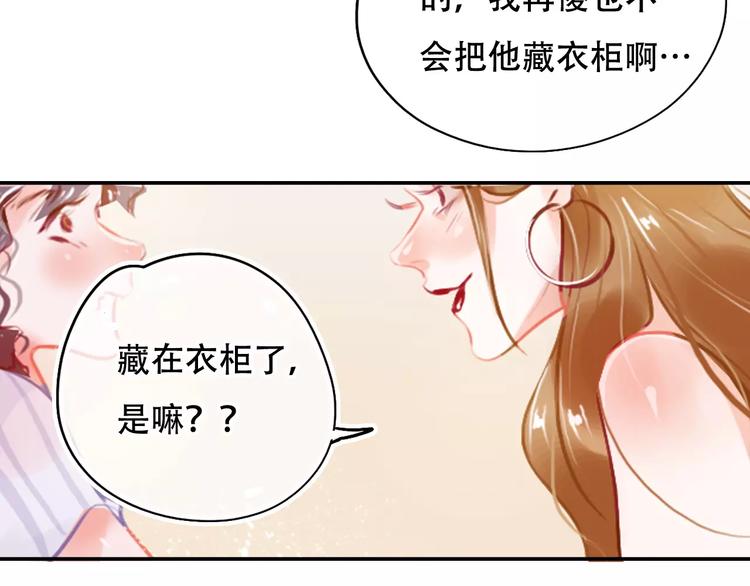 第2话 快藏起来！103