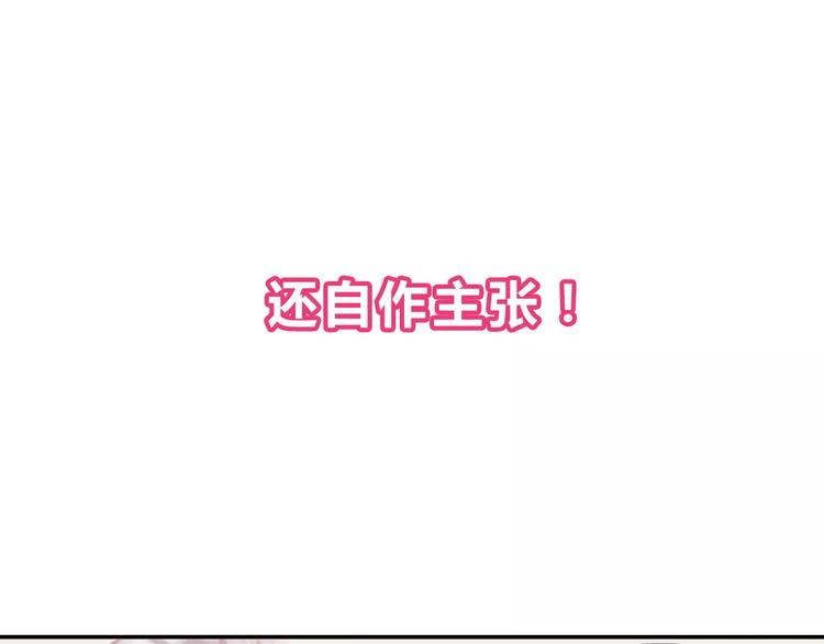 序章 机器人男宠？！28