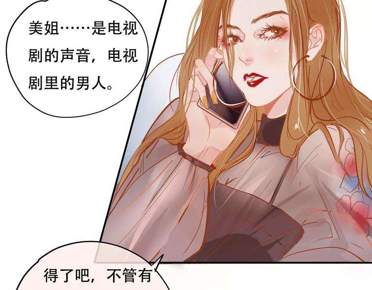 第7话 全职管家52