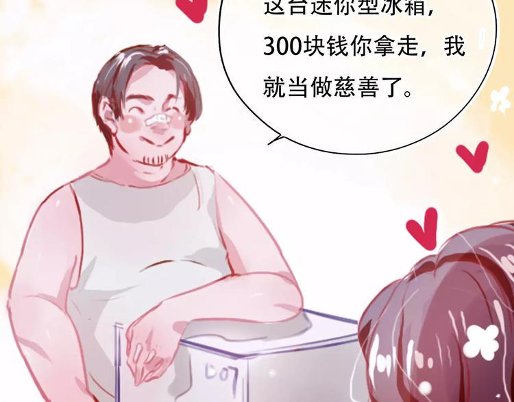 第1话 谁是你主人啦！？78