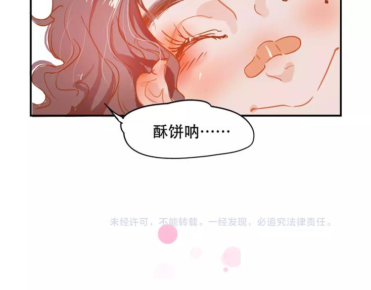 第7话 全职管家76
