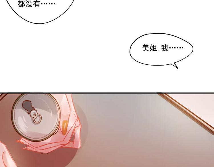 第3话 暗战102
