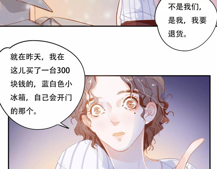 第4话 还我冰箱！44