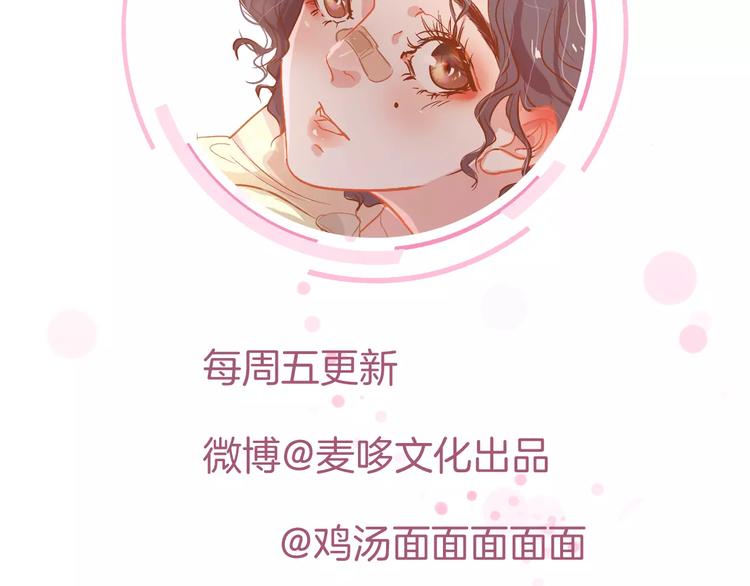 第2话 快藏起来！121
