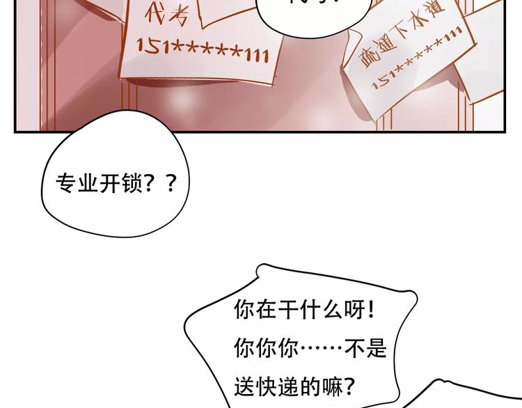 第9话 快递小哥50